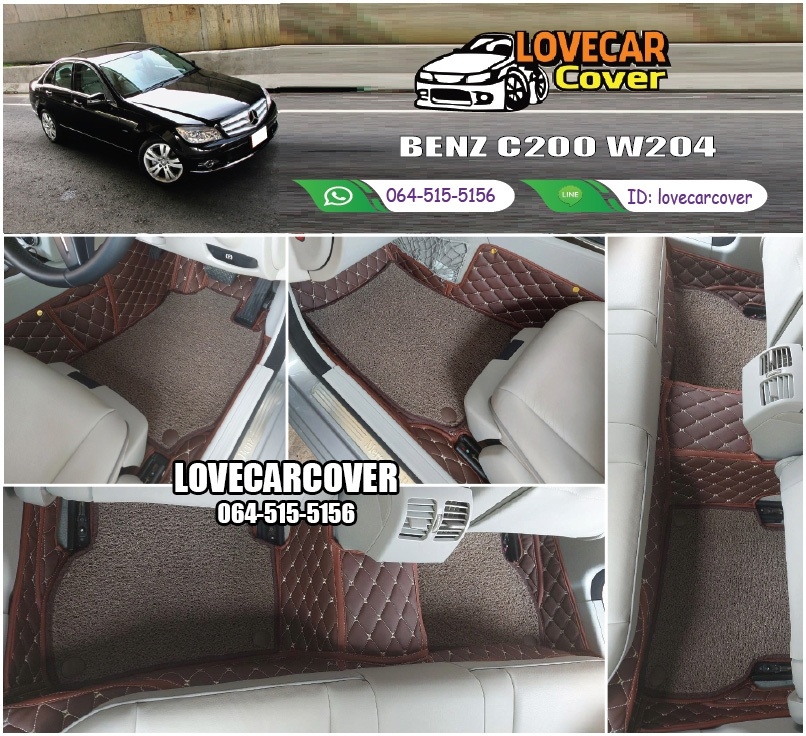 พรมปูรถยนต์ Benz C200 W204 พรม7d สีกาแฟ - พรมดักฝุ่นสีน้ำตาล