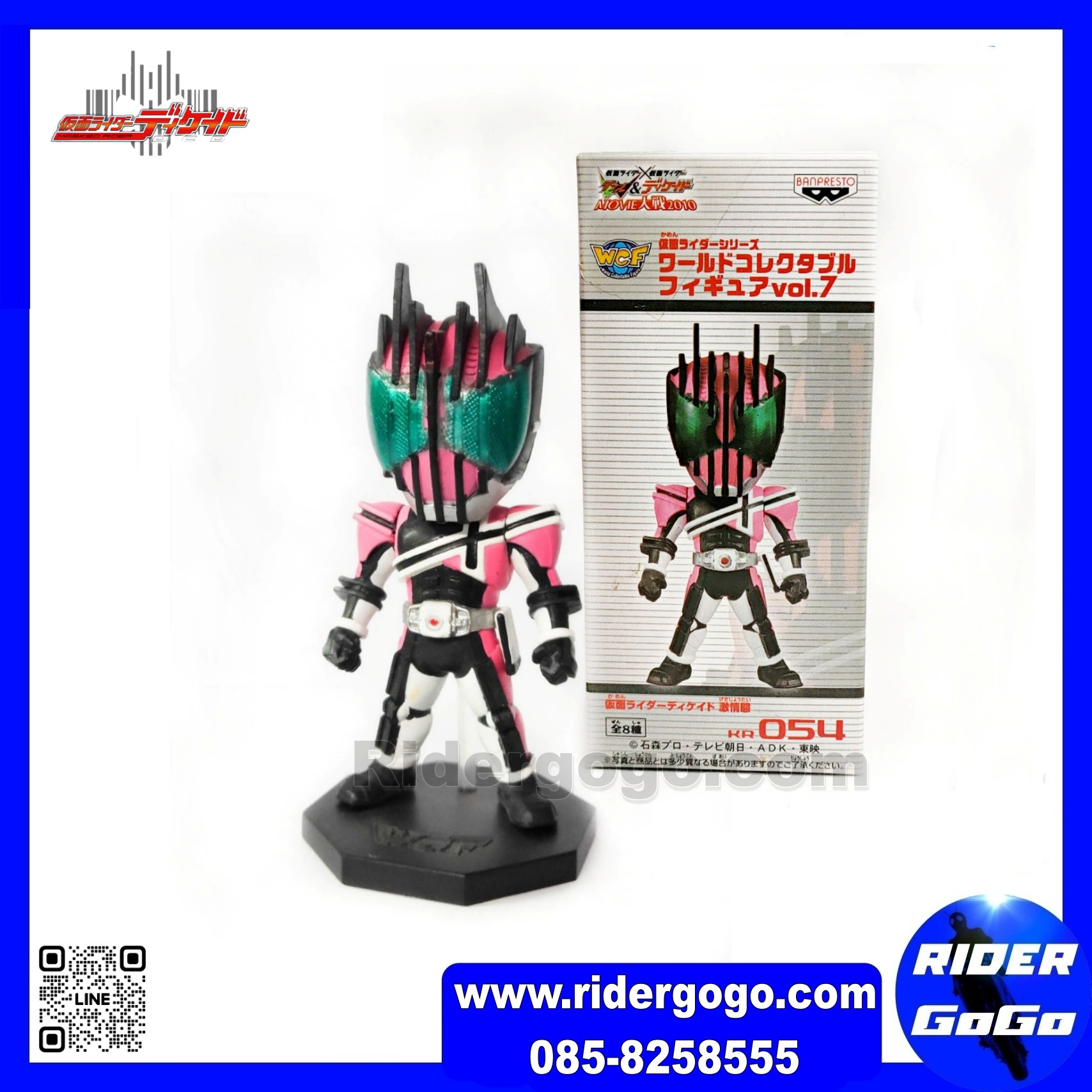 WCF Masked Rider Decade Vol.7 KR054 Violent Emotion