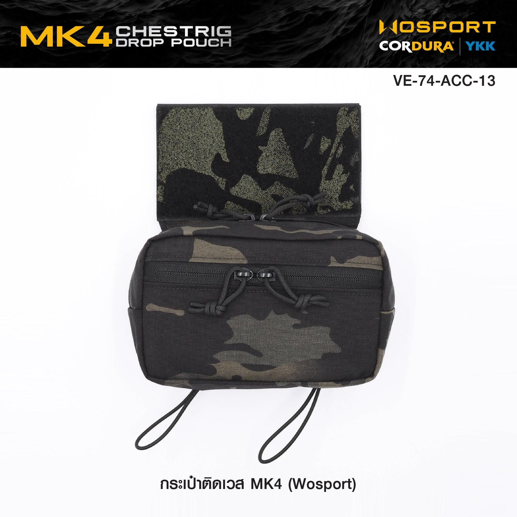 🇹🇭⫸ กระเป๋าติดเวส MK4 ( WOSPORT )