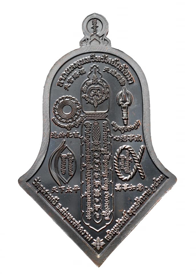 เหรียญท้าวเวสสุวรรณ อาวุธแห่งเทพ ทั้ง 5ศาสตราตร์วุธ แห่งเทพ เนื้อชนวน ปี2564 #รับประกันแท้ - หลวงพ่ออิฐ วัดจุฬามณี