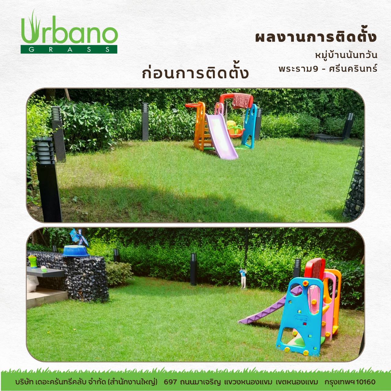 หญ้าเทียม รุ่น 4 cm. 3สี สปริง เกรดพรีเมี่ยม Urbano Grass เออบาโน่กร๊าส สำหรับแต่งสวน
