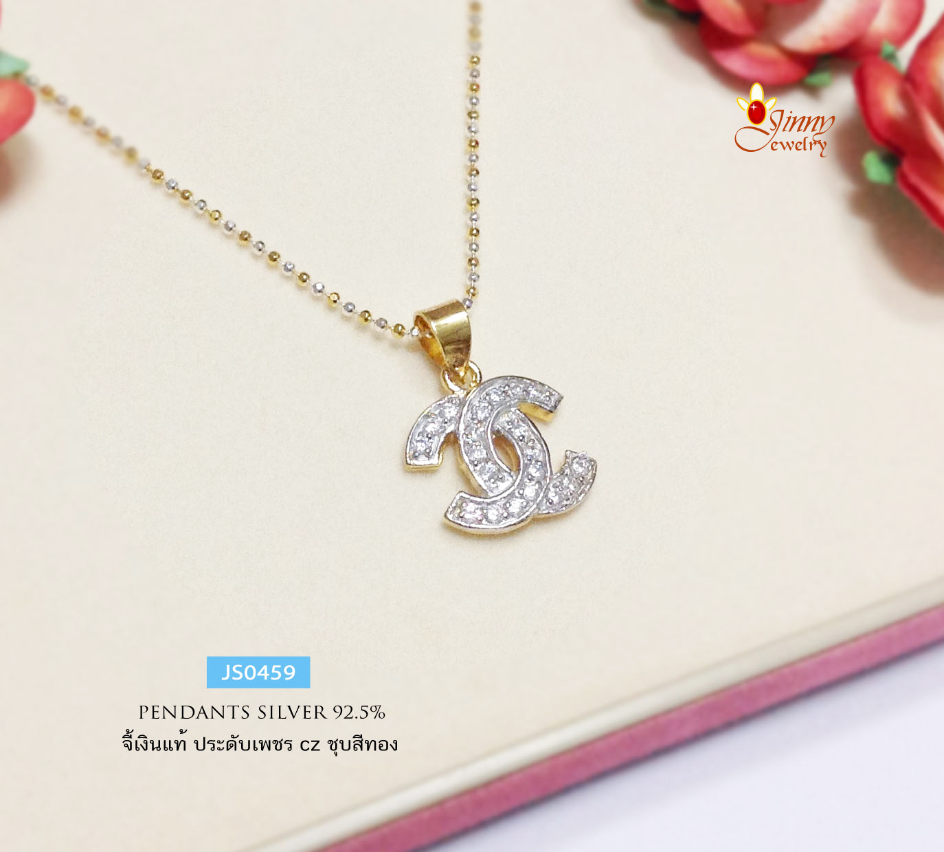 จี้เงินแท้ 92.5% จี้ตัว C ชนกัน ประดับเพชรสวิส cz ห่วงสีทอง ชุบทอง 18K หนา 1 ไมครอน (ราคาเฉพาะจี้ ไม่รวมสร้อย)