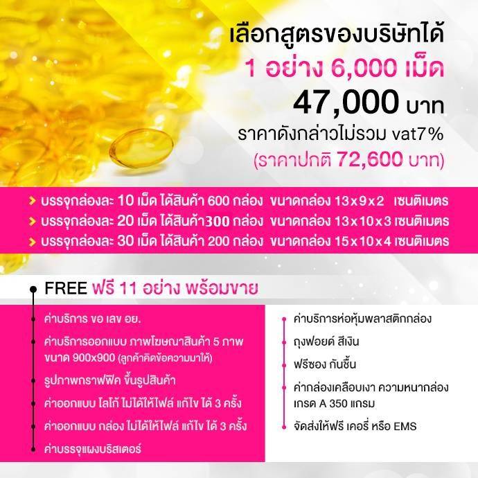 รับผลิตลดสิวบำรุงผิว ลดสิว ฝ้า กระ จุดด่างดำ