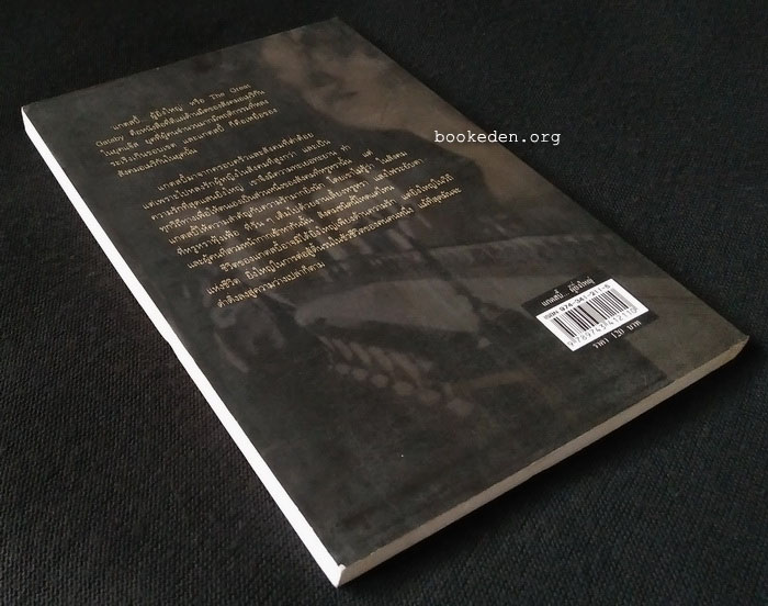 แกตสบี้...ผู้ยิ่งใหญ่