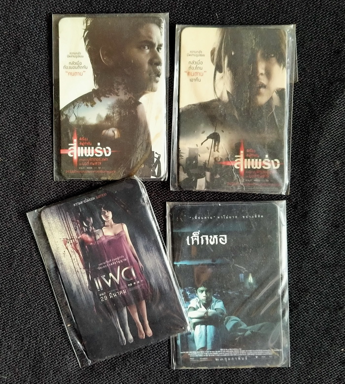 ของสะสมจากภาพยนตร์ GTH (และ GMM Pictures)