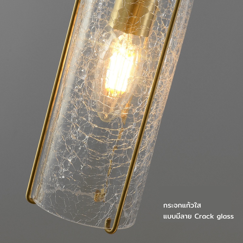โคมไฟแขวนเพดานแก้วทรงกระบอกลาย Crack glass โครงเหล็กสีทองเหลือง [ACG-87427]