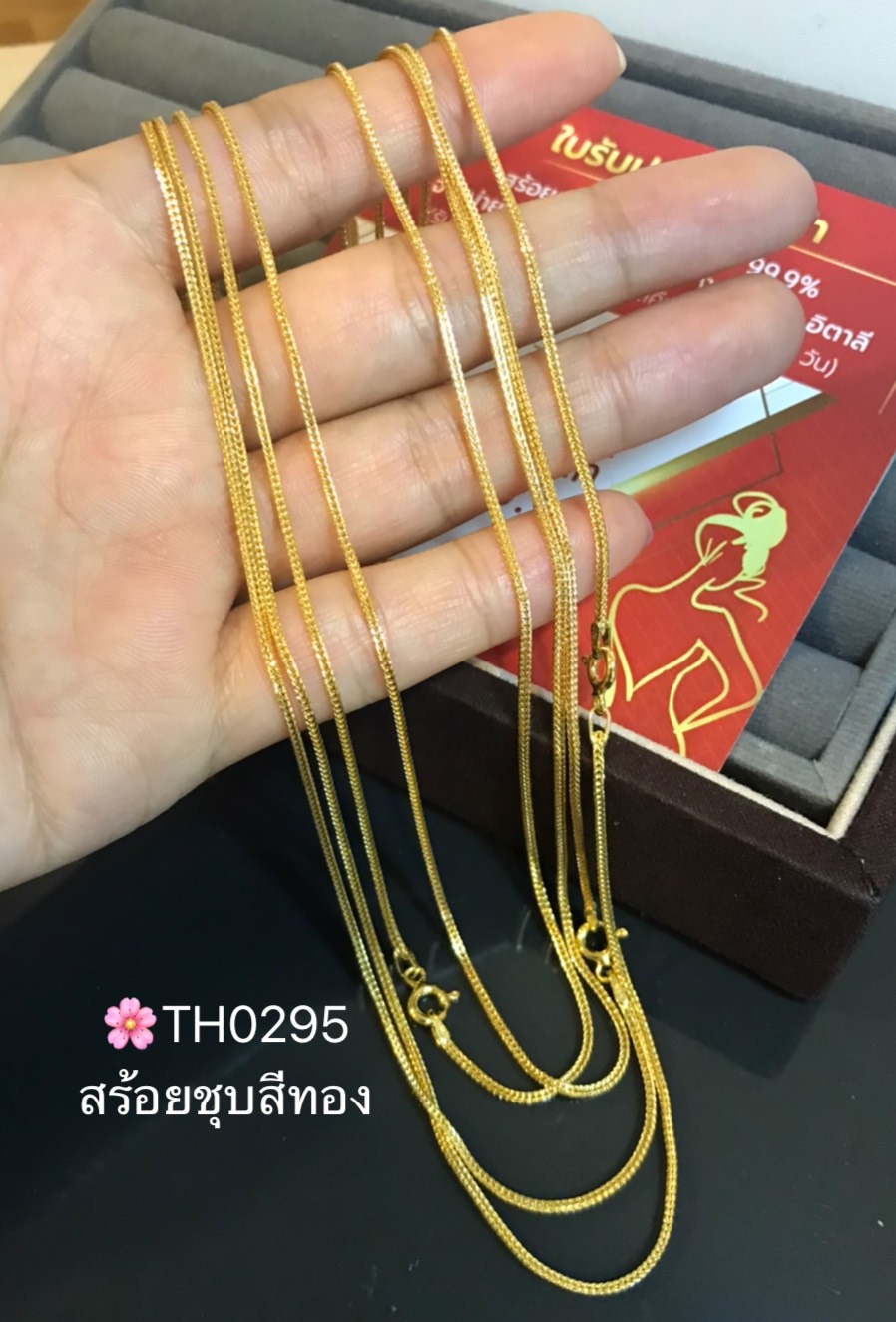 สร้อยคอเงินแท้ 92.5% ชุบสีทอง ลายสี่เสา เส้นจิ๋ว (สร้อยงานอิตาลี)