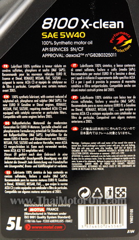 Motul 8100 X-clean C3 5W-40