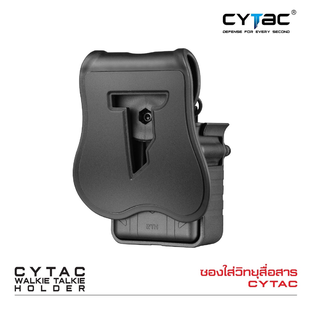 CYTAC thailand ซองสำหรับใส่วิทยุสื่อสาร ปรับขนาดใช้งานได้หลายรุ่น