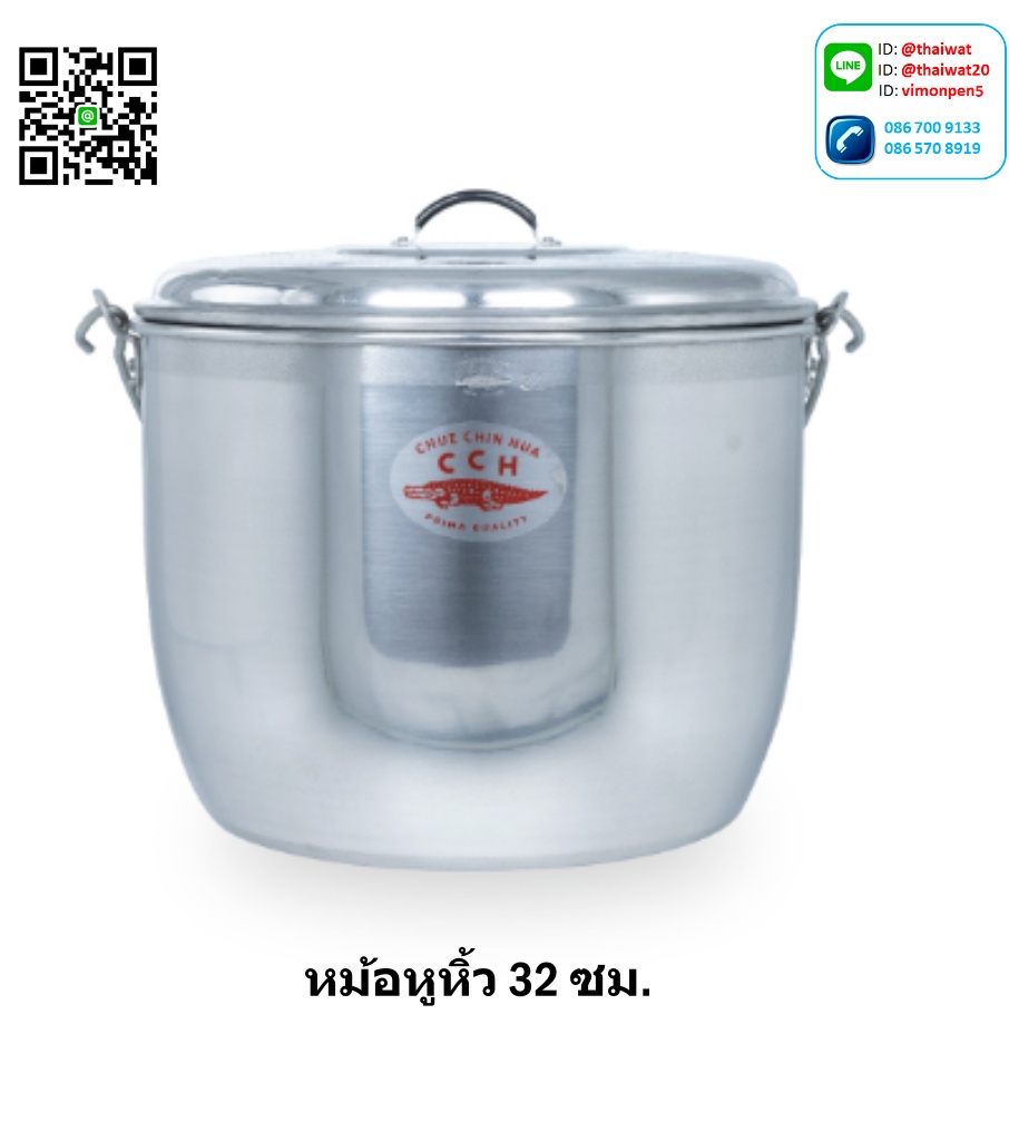 P00990 หม้อหูหิ้ว 32 ซม. ยี่ห้อ จรเข้ แท้ หนา (ราคาส่งต่อ 3 ใบ:เฉลี่ย 600 บต่อใบ)