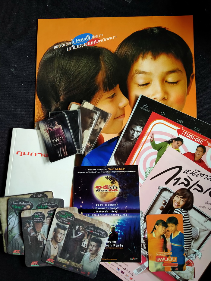 ของสะสมจากภาพยนตร์ GTH (และ GMM Pictures)