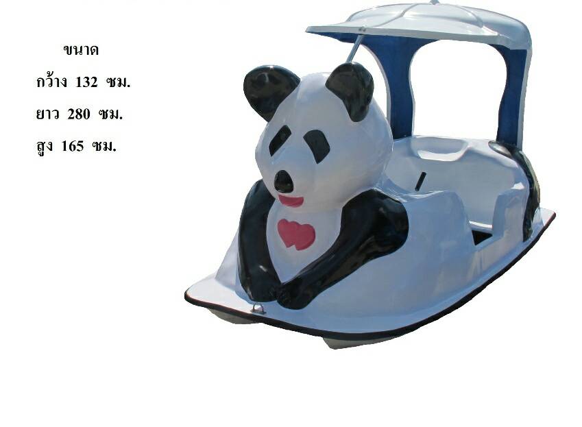 เรือถีบ เรือปั่น เรือจักรยานน้ำ เรือสัตว์แพนด้า ไฟเบอร์กลาส fiberglass spins boat