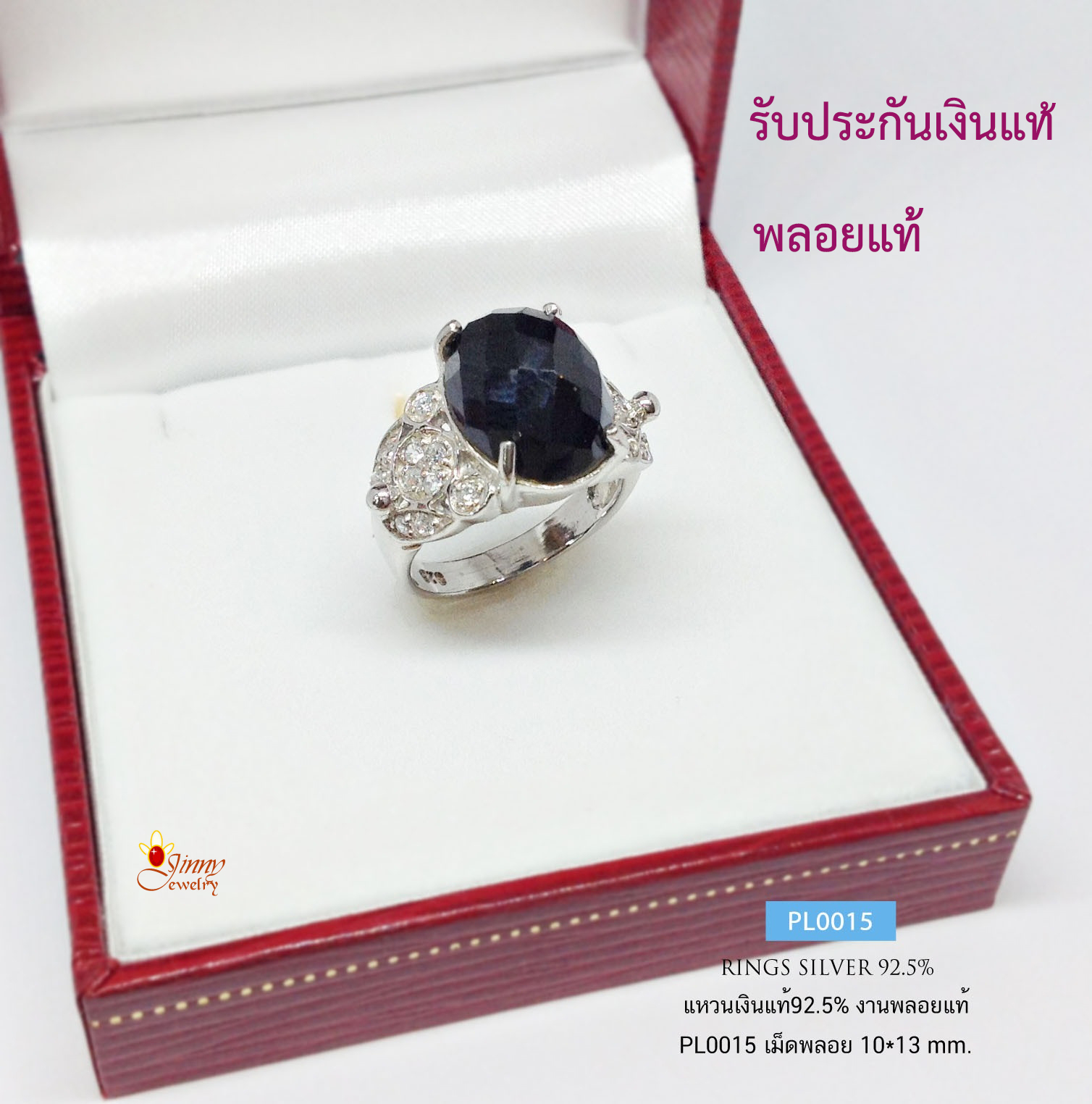 แหวนเงินแท้ 92.5% ประดับพลอยนิล งานฝังแบบ 4 หนามเตย ประดับเพชร cz ด้านข้าง (เพชร cz งานสังเคราะห์) (งานพลอยแท้ นิลแท้)