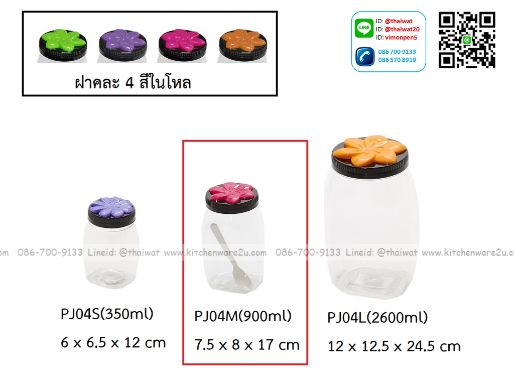 P11267 ขวดโหลใส (7.5 x 8 x 17 cm) No.PJ04M ขายส่งยกมัด (ราคาขายส่งต่อ 1 มัด: 144 ใบ :เฉลี่ย 11.5 บต่อใบ)
