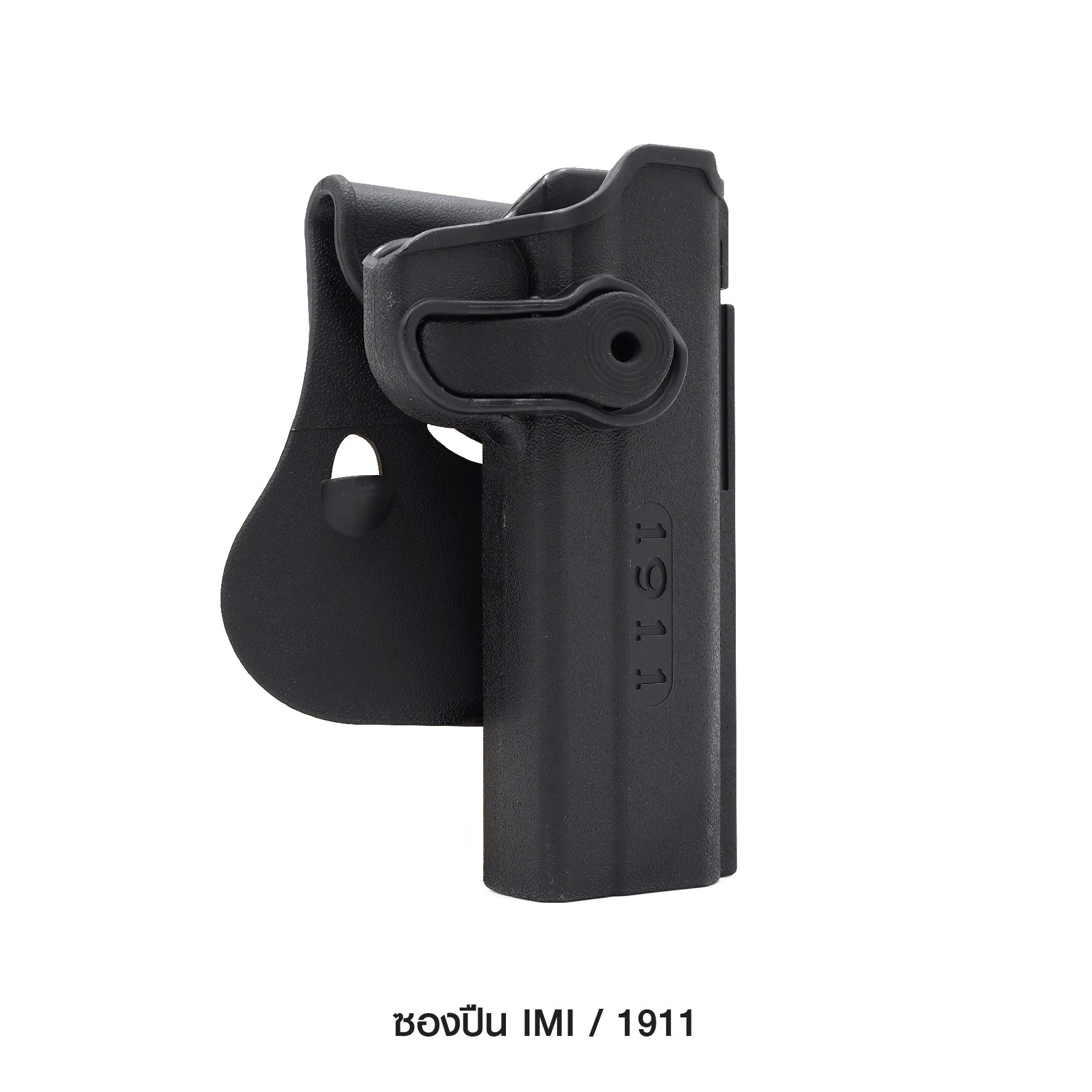 🇹🇭⫸ ซองปืน IMI 1911