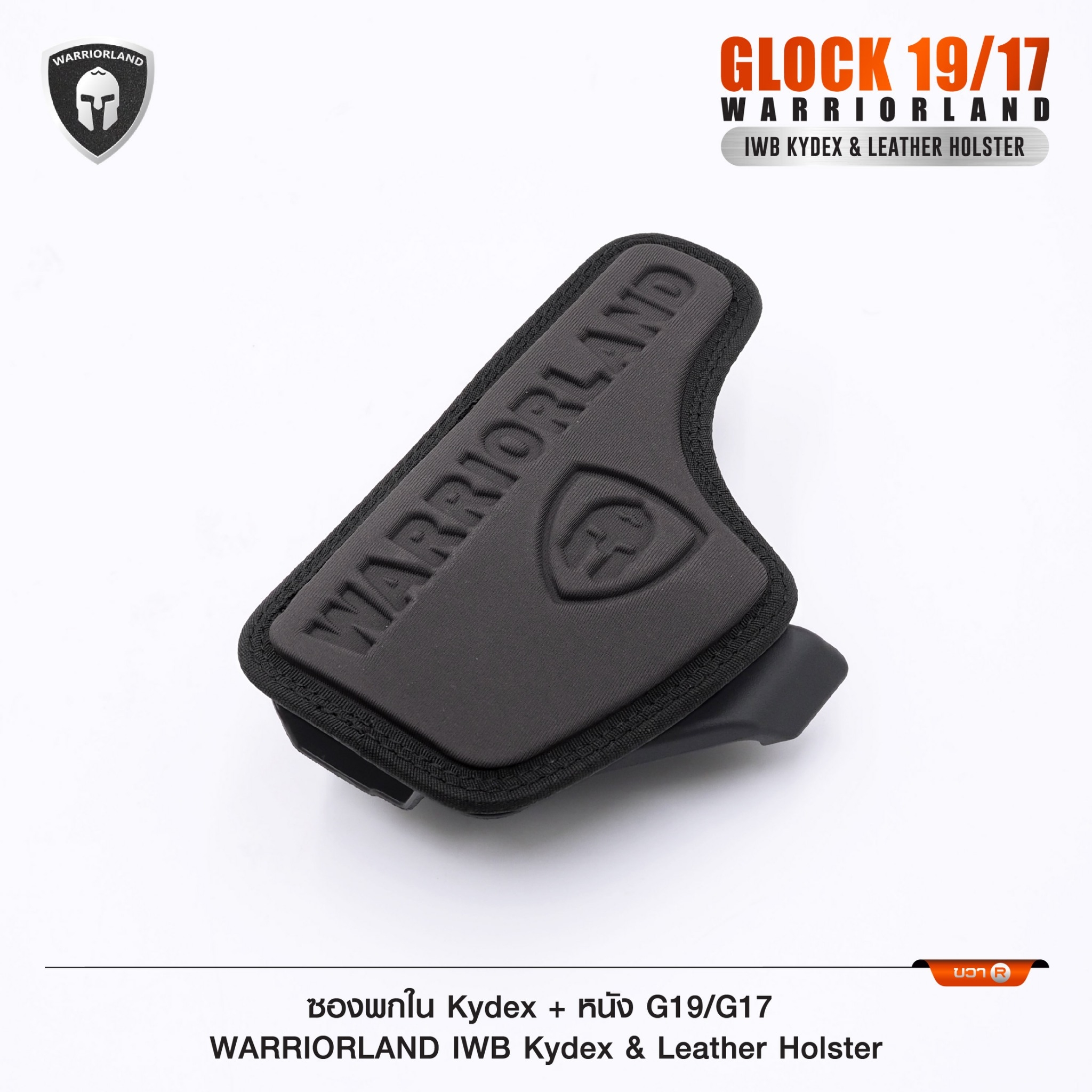 🇹🇭⫸ ซองพกใน Kydex + หนัง G19/G17 (WARRIORLAND)