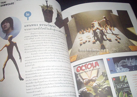 Fuse Showcase ฉบับปฐมฤกษ์