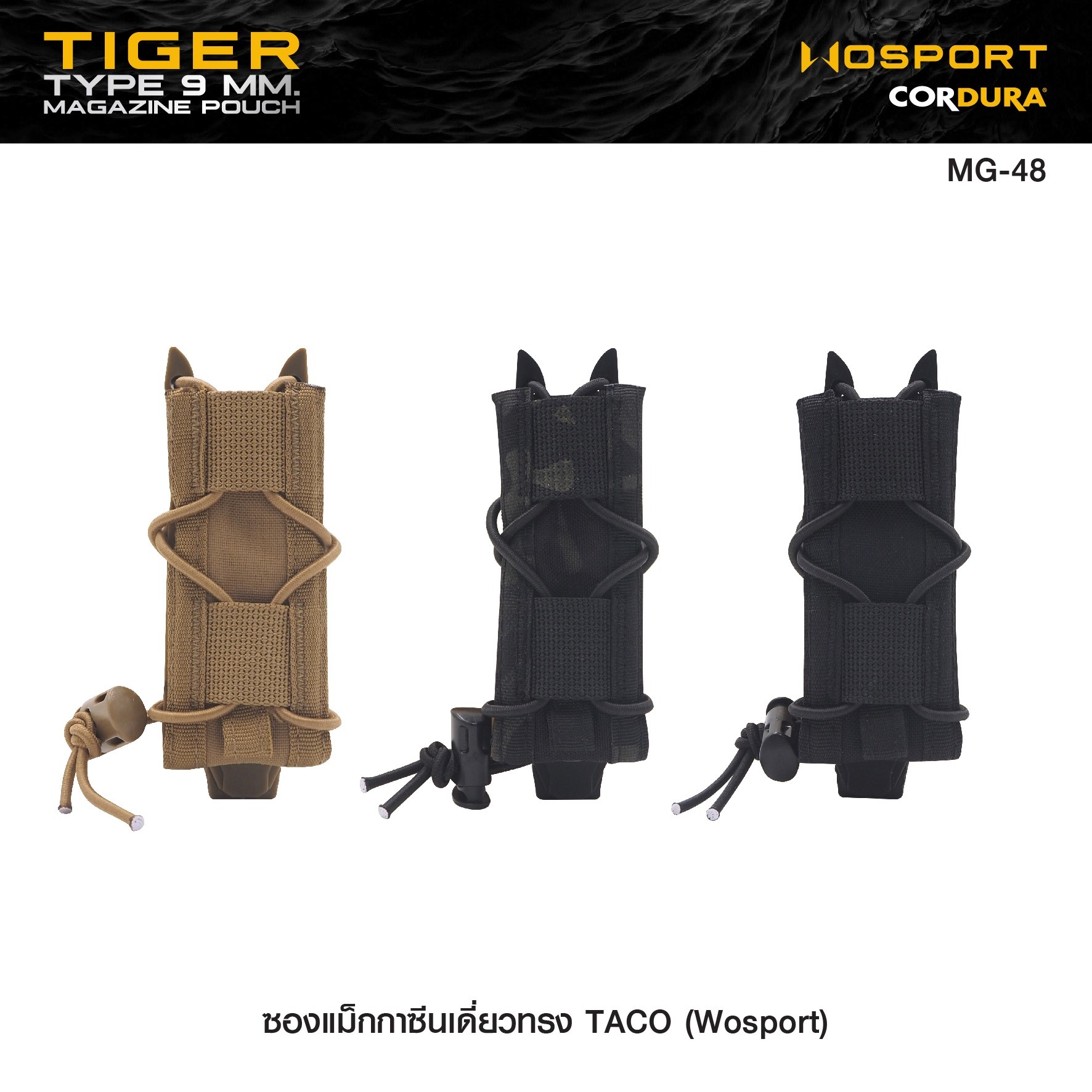🇹🇭⫸ ซองแม็กกาซีนเดี่ยวทรง TACO (Wosport) Tiger Type 9mm Magazine Pouch [ MG-48 ]