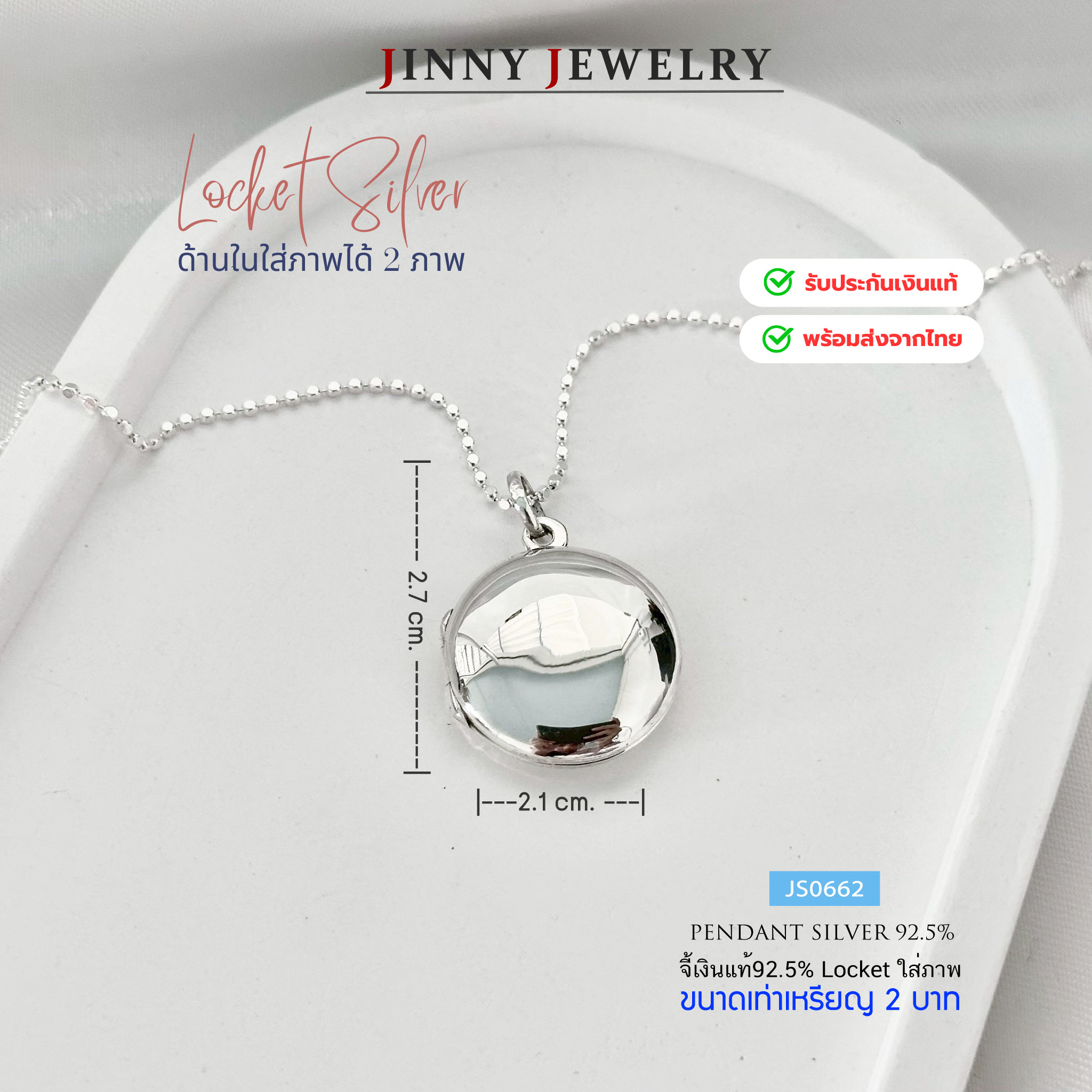 จี้ล็อกเก็ต Locket เงินแท้ 92.5% แบบเกลี้ยง รูปวงกลม ใส่ภาพด้านในได้ 2 ภาพ น่ารักๆ (เฉพาะจี้ ไม่รวมสร้อย) (รับประกันเงินแท้)