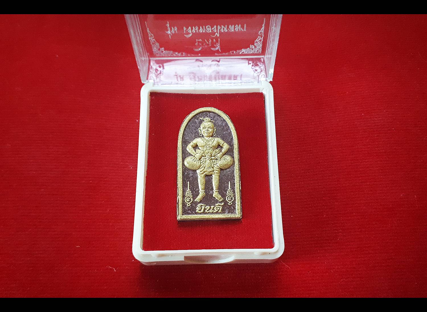 กุมาร ยินดี รุ่นเงินทองไหลมา เนื้อผง (เสาร์5) ปี2553 - หลวงพ่อทองกลึง วัดเจดีย์หอย จ.ปทุมธานี