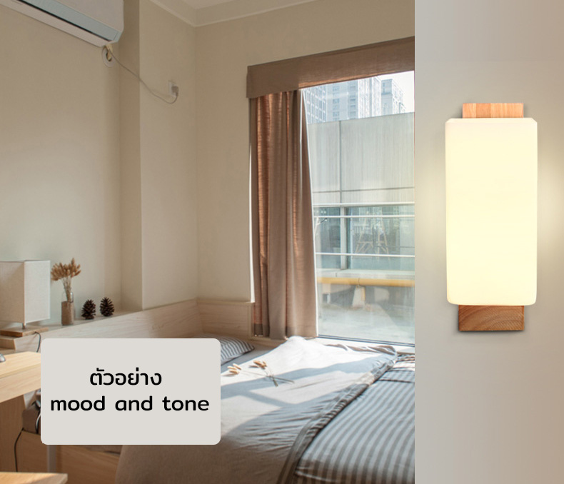 โคมไฟติดผนังฐานไม้ โป๊ะโคมแก้วสีขาวนวลสี่เหลี่ยมทรงยาวแนวตั้ง [W6017-Long]
