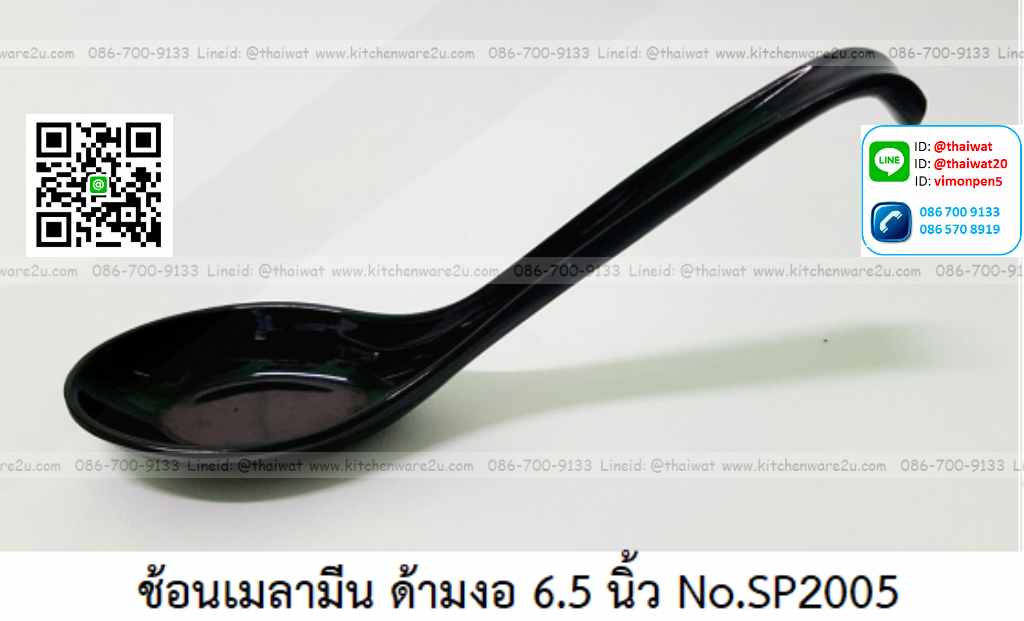 P11597 ช้อนโต๊ะ ด้ามยาว 6.5 นิ้ว สีพื้น เมลามีนแท้ Flowerware เครือซูปเปอร์แวร์ No.ฺSP2205 (ราคาส่งต่อ 12 อัน: เฉลี่ย 16 บต่ออัน)