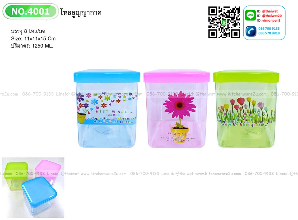 P06223 ขวดโหลใสปิ๊ง (11*11*15 cm) พิมพ์ลาย No.4001 (ราคาส่งต่อ 8 โหล: 96 ใบ:เฉลี่ย 200บต่อโหล)