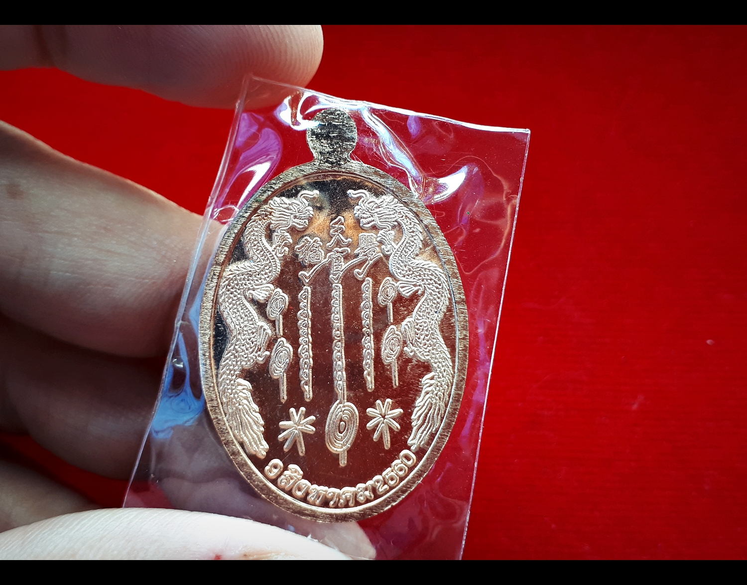 เหรียญมังกรคู่ อาแปะ เซียนแปะโรงสี วัดศาลเจ้า เนื้อทองแดง รุ่นมังกรทยานฟ้ามหาบารมี ปี2560