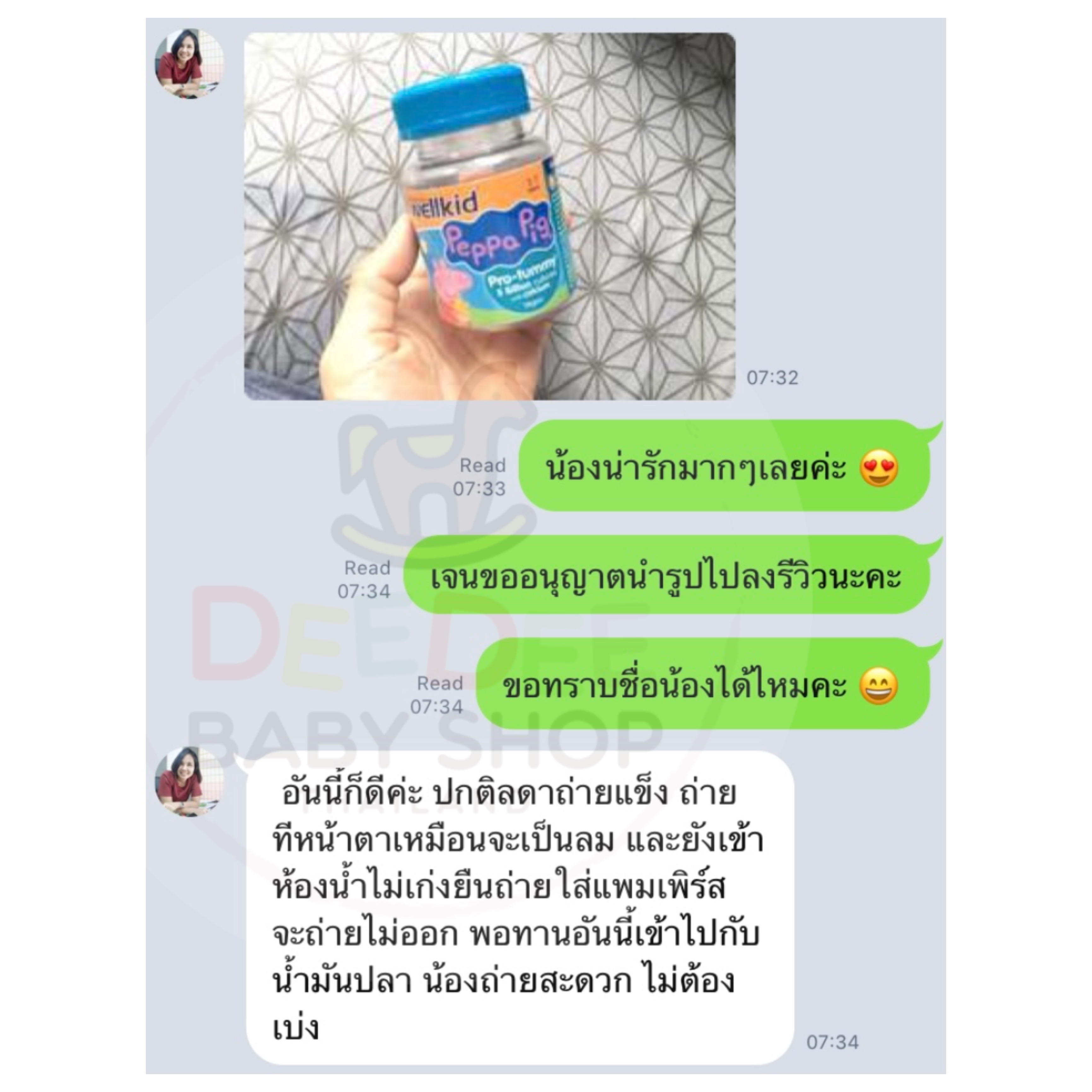วิตามินโพรไบโอติกชนิดกัมมี่สำหรับเด็ก Vitabiotics Wellkid Peppa Pig Pro-tummy with Calcium