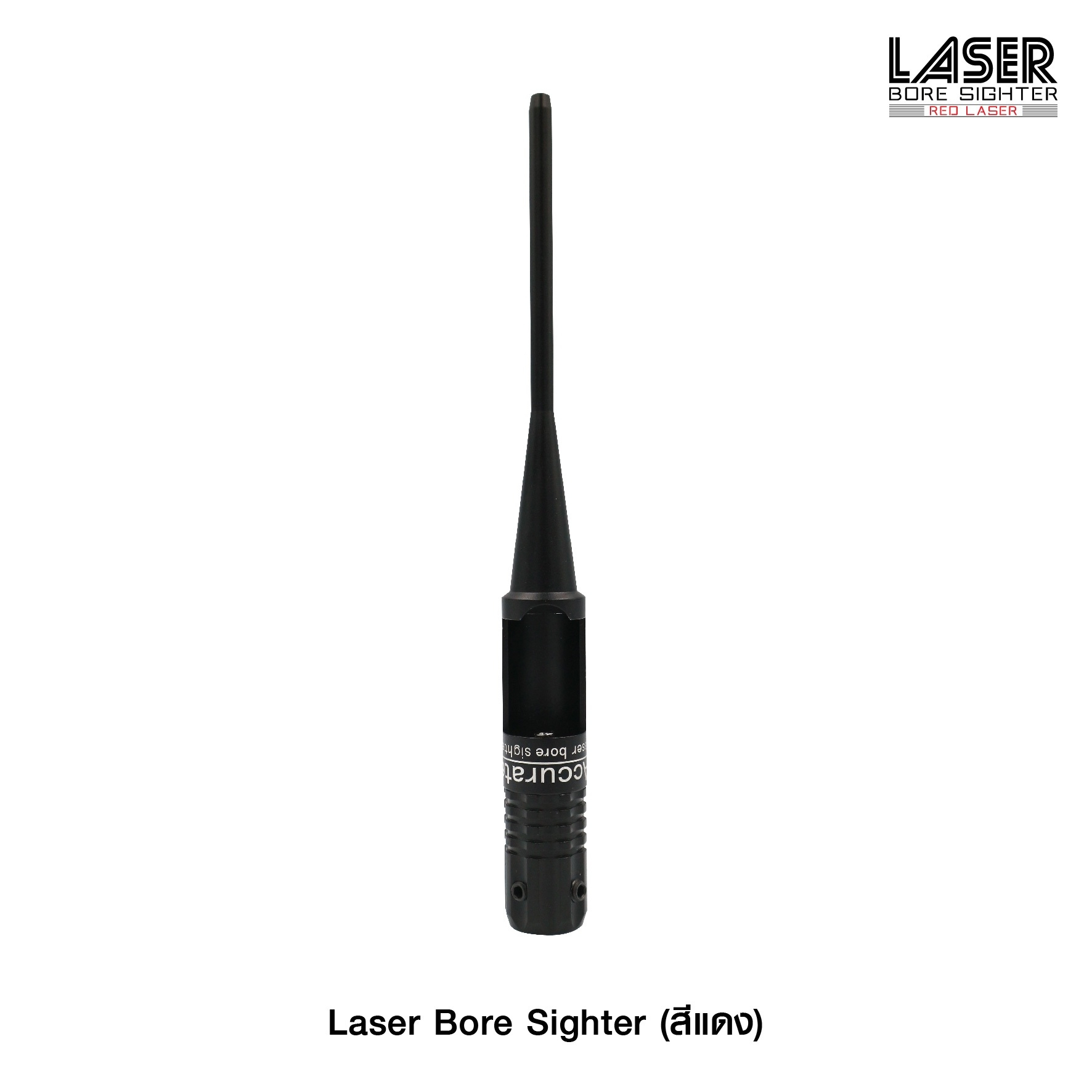 🇹🇭⫸ Laser Bore Sighter