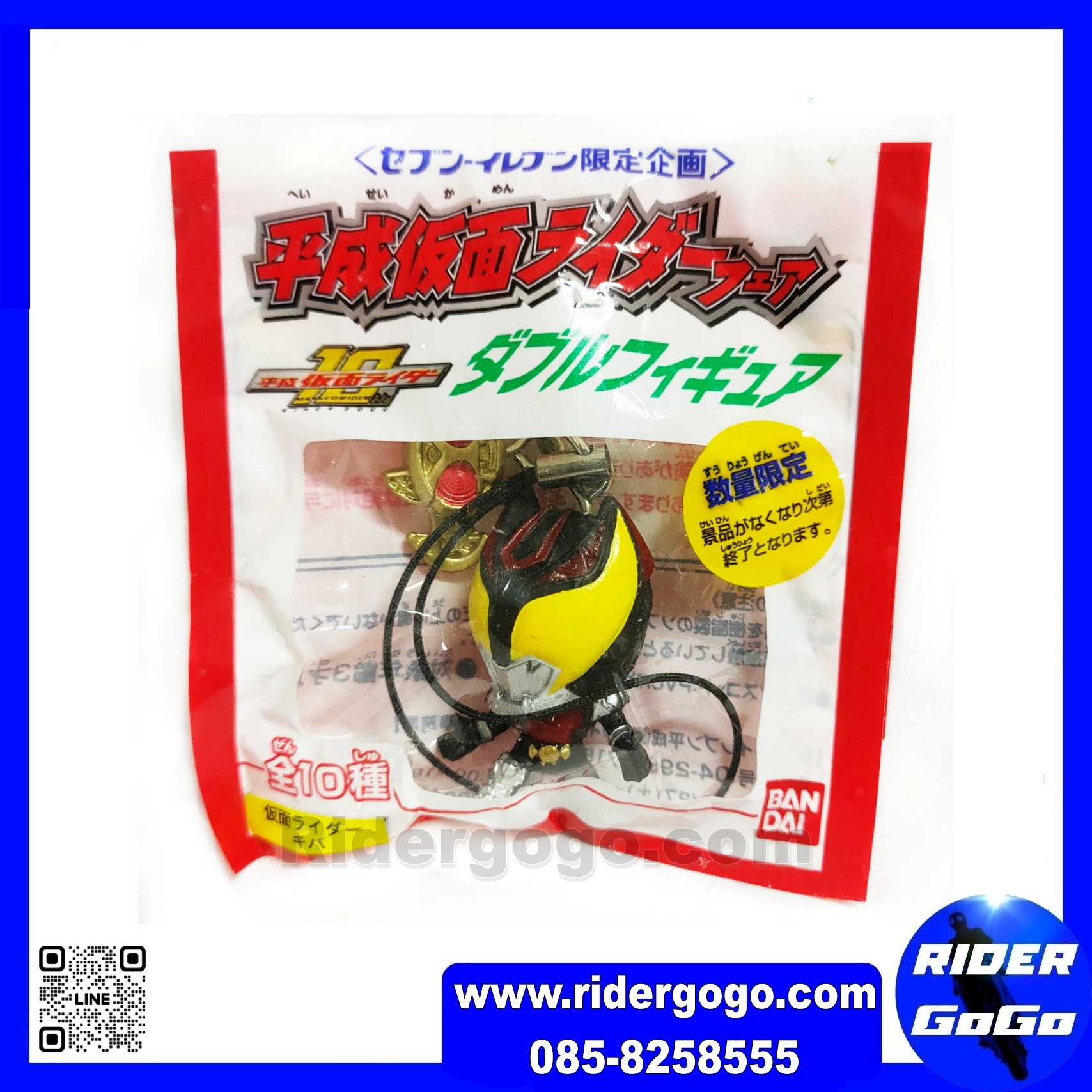 พวงกุญแจ มาสไรเดอร์ คิบะ คาเมนไรเดอร์ ไอ้มดแดง Masked Kamen Rider Kiva Keychain ของใหม่ ลิขสิทธิ์แท้