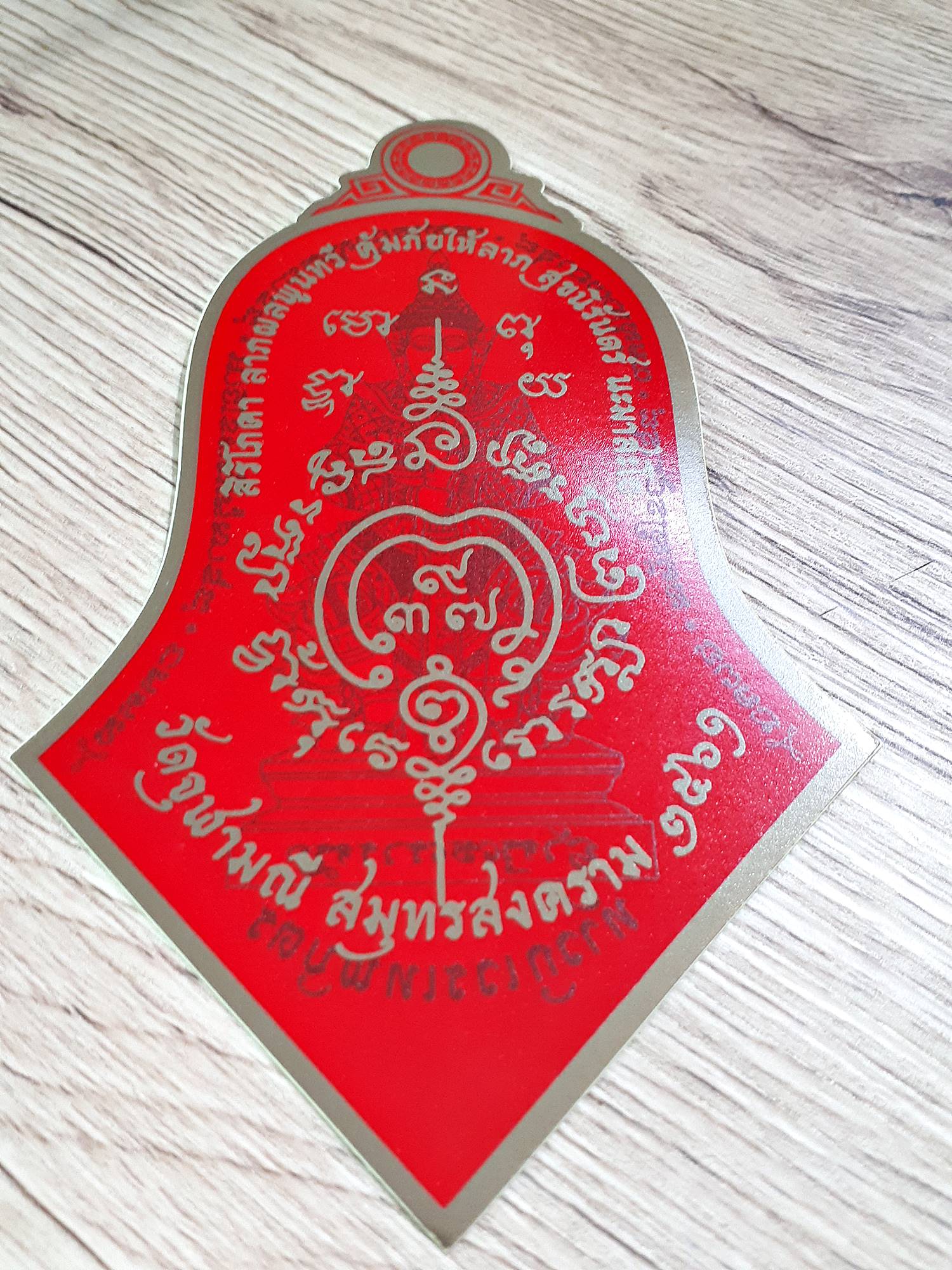 สติ๊กเกอร์(ติดกระจก ติดรถ) ท้าวเวสสุวรรณ (ปลุกเสกแล้ว รับประกันแท้) - หลวงพ่ออิฐ วัดจุฬามณี