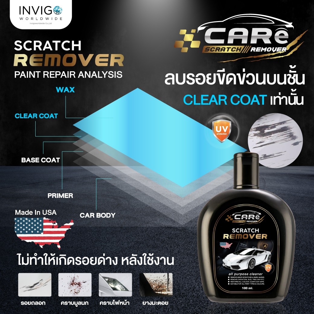 น้ํายาลบรอยขีดข่วน,น้ำยาลบรอยขีดข่วนรถยนต์,3m car care scratch remover,care scratch remover,car scratch remover,invigo,อินวีโก้,ไฟหน้ารถเหลือง,ไฟหน้ารถยนต์ไม่สว่าง,รถเป็นรอยขีดข่วน ทําไงดี,คนรักรถ,super car,ทําสีรถยนต์ด้วยตัวเอง,ทําสีรถยนต์,รถถลอกทําไงดี,