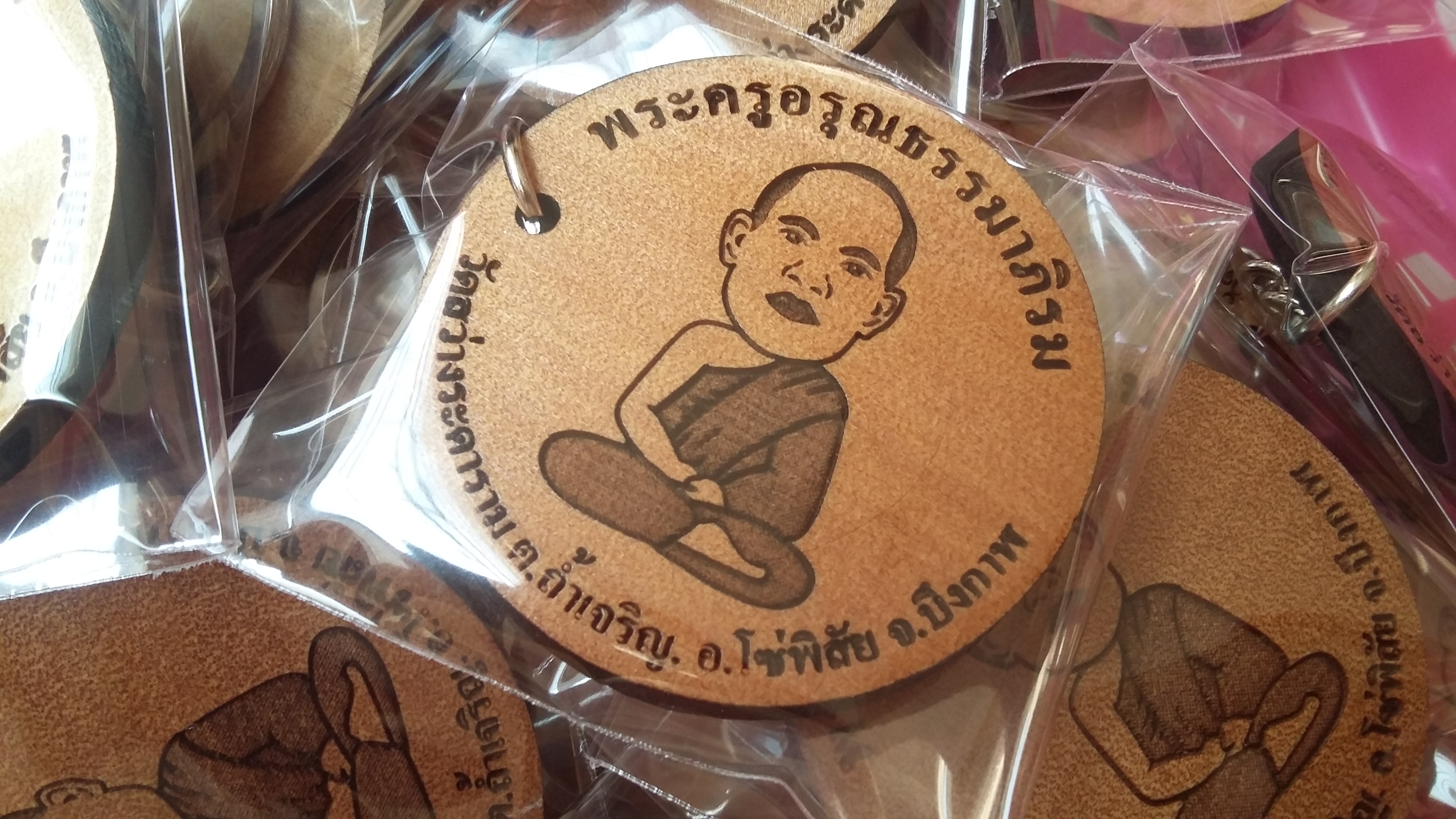 พวงกุญแจไม้ พวงกุญแจที่ระลึก - ของที่ระลึกฉลองพัดยศ