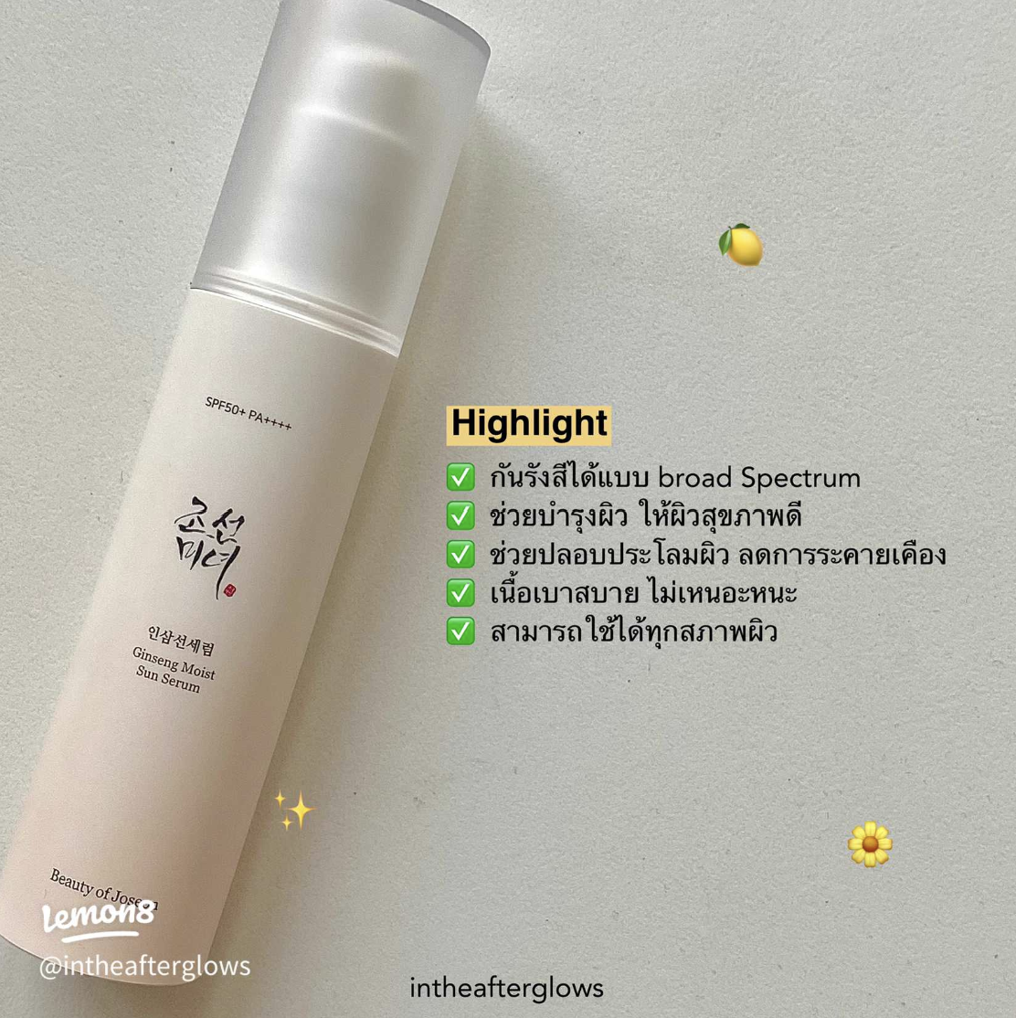 Beauty of Joseon Ginseng Moist Sun Serum SPF50+ PA++++ 50mL ครีมกันแดดออร์แกนิคเนื้อเซรั่ม BOJ เนื้อบางเบาซึมไว ไม่เป็นคราบ กันได้ทั้ง UVA และ UVB