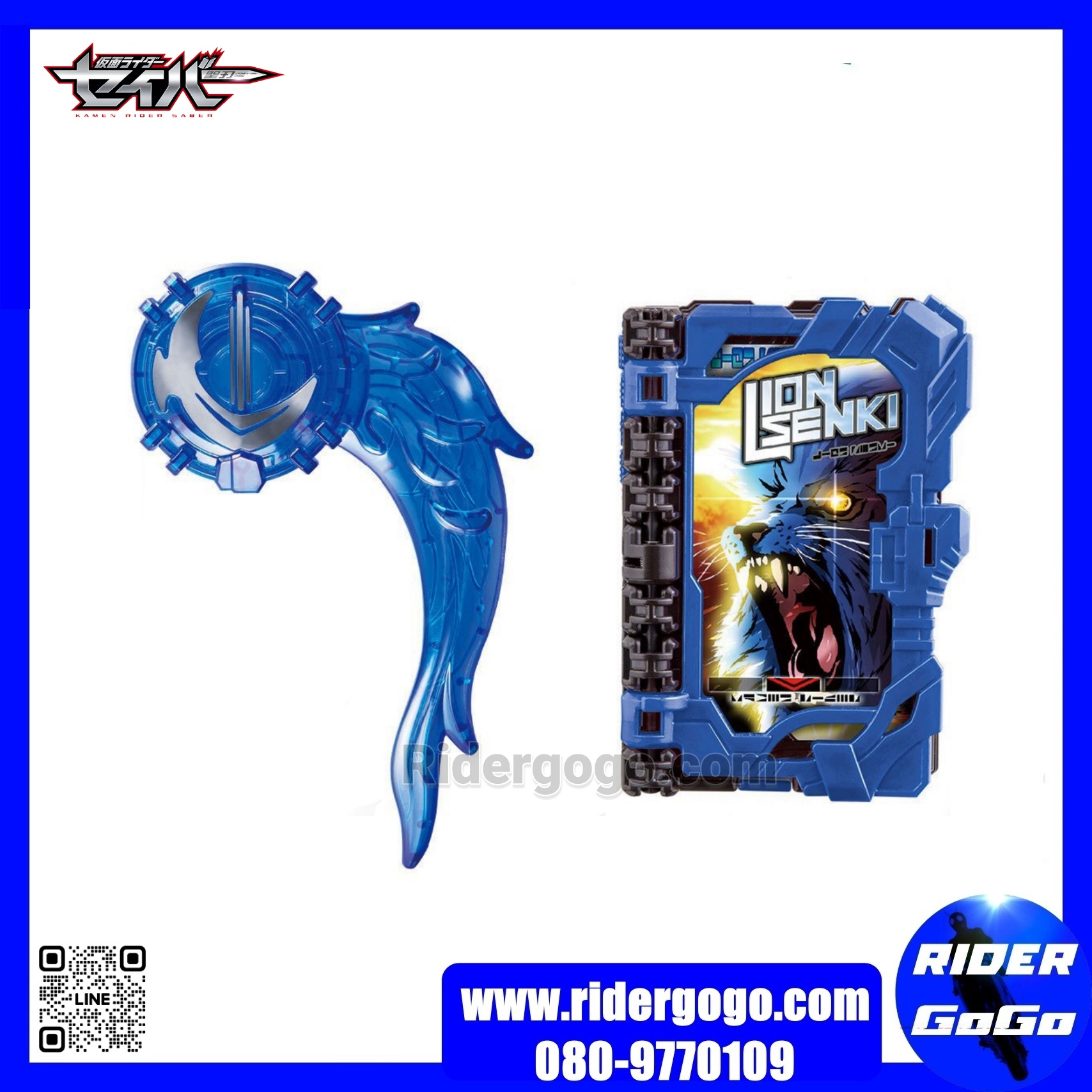 DX Suiseiken Ryusui Emblem & Lionsenki Ridebook