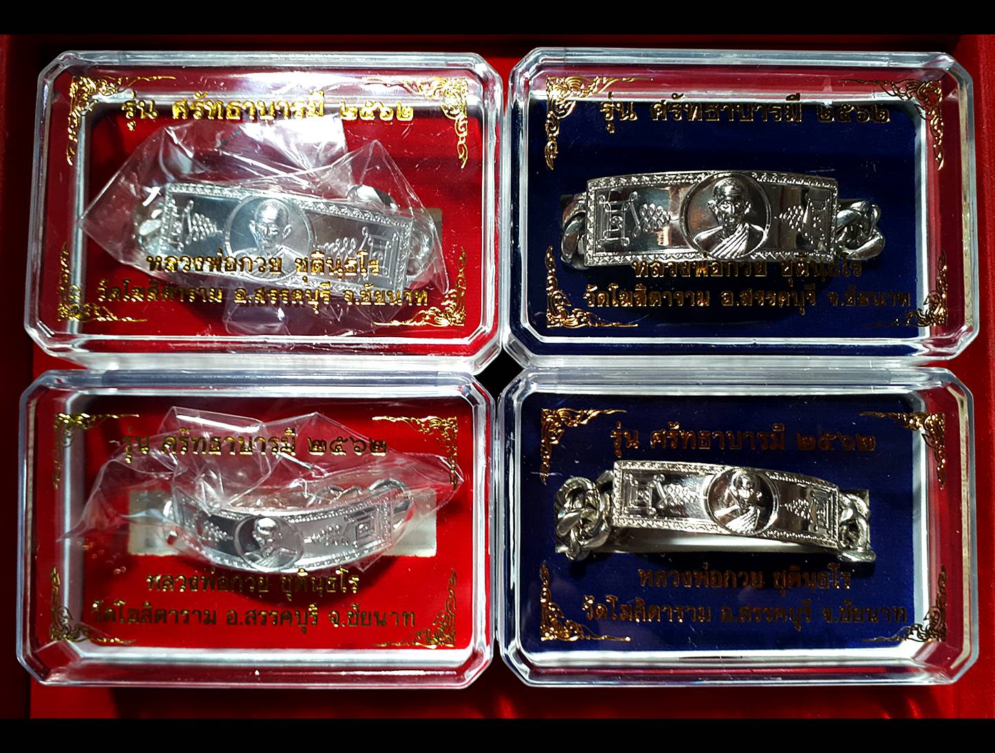 เลสข้อมือ หลวงพ่อกวย วัดโฆสิตาราม (วัดบ้านแค) จ.ชัยนาท (เนื้ออัลปาก้า เนื้อเงิน ขนาดน้ำหนัก 2บาท 4บาท ) ปี2562