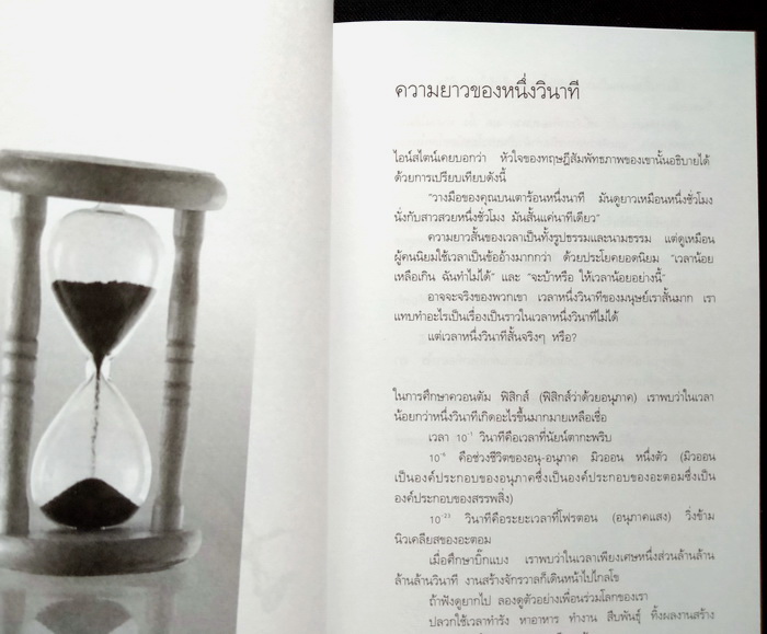 รอยเท้าเล็กๆ ของเราเอง