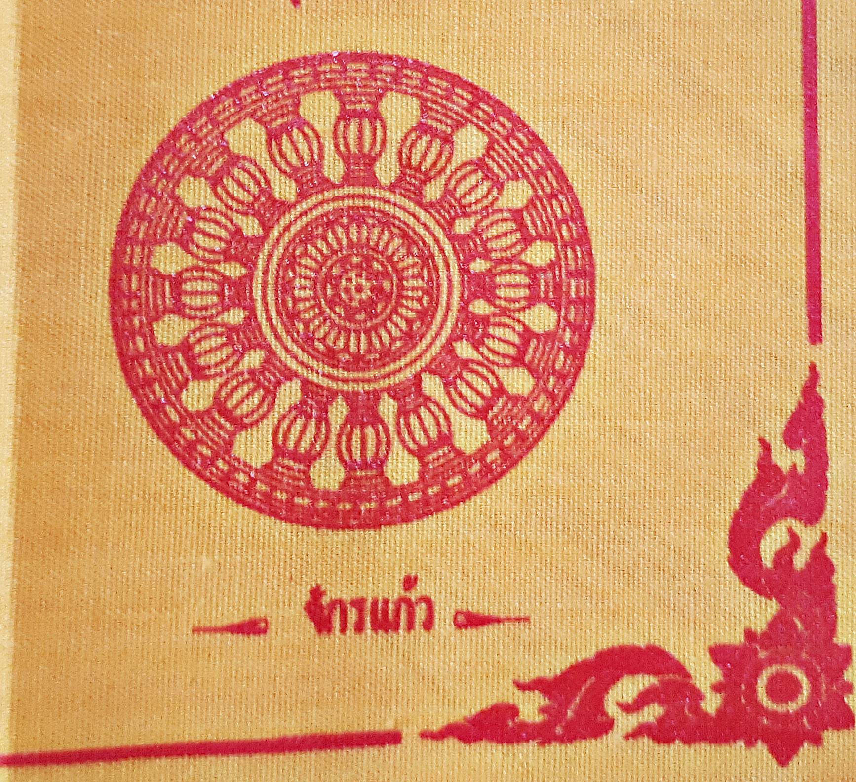 ผ้ายันต์ มหาจักรพรรตราธิราชเจ้า (พระอินทร์และสมบัติพระเจ้าจักรพรรดิ์7อย่าง) ปี2550 (ขนาด9x9นิ้ว) (สีเหลือง เงินทอง โชคลาภ การค้า หน้าที่การงาน) #รับประกันแท้