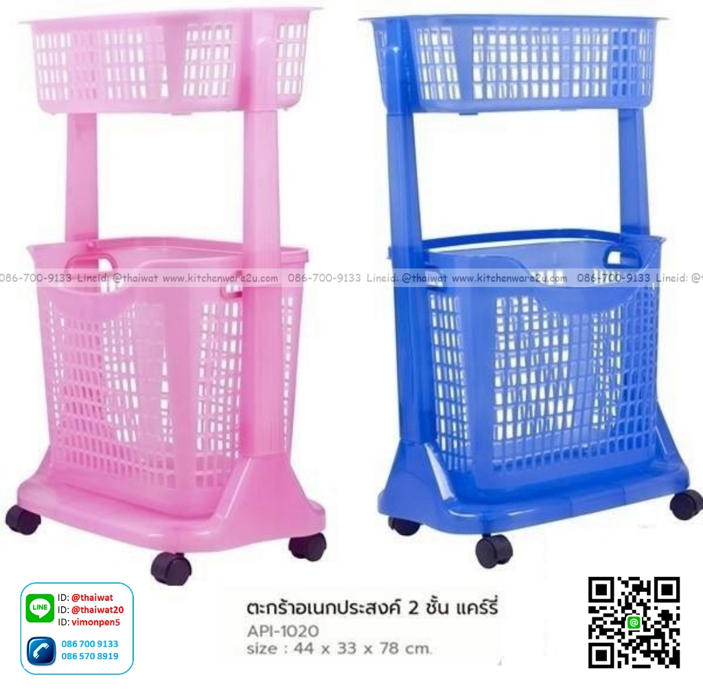 P12119 ตะกร้าผ้าเหลี่ยมมีล้อ 2 ชั้น (44*33*78 cm) สีฟ้า สีชมพู No.1020 ราคาขายส่งต่อ 12 ชุด: เฉลี่ย 240 บต่อชุด