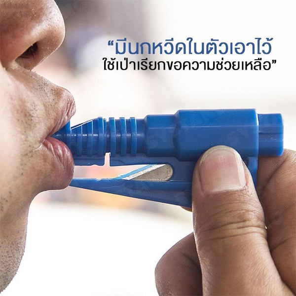 พวงกุญแจทุบกระจก ที่ทุบกระจกรถยนต์ 3 in 1 ป้องกันยามเกิดเหตุฉุกเฉินติดในรถยนต์