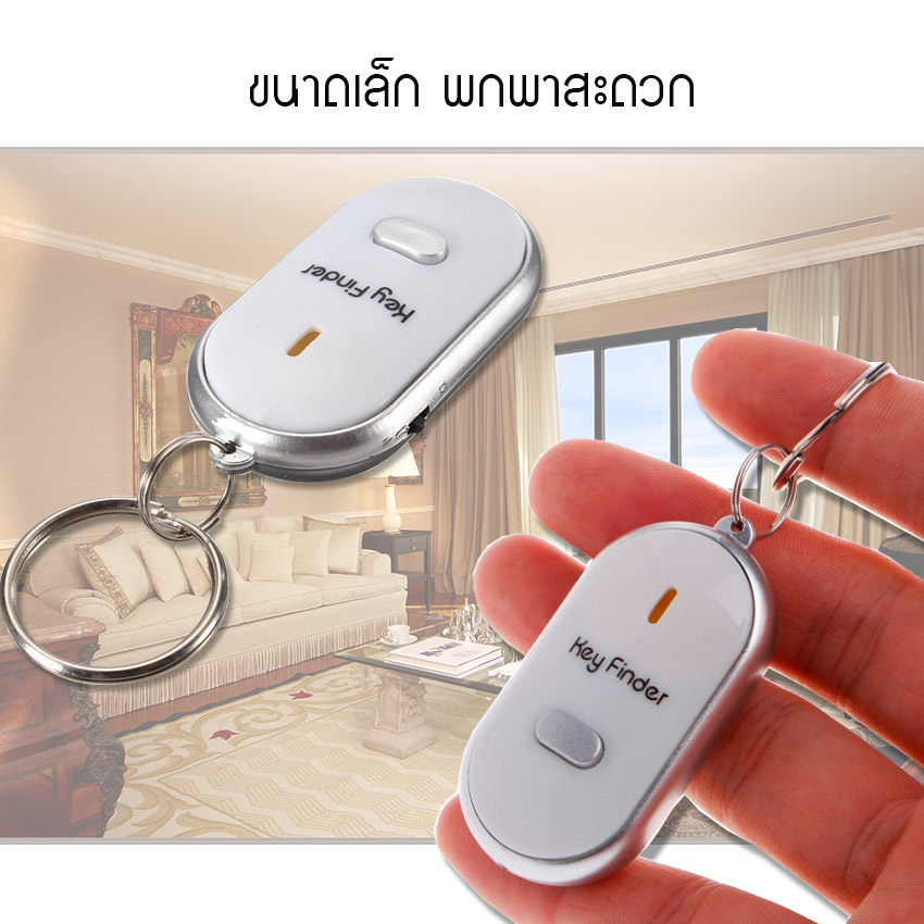 Elit พวงกุญแจกันหาย กันลืม ระบบผิวปาก พร้อมไฟ LED Key Finder
