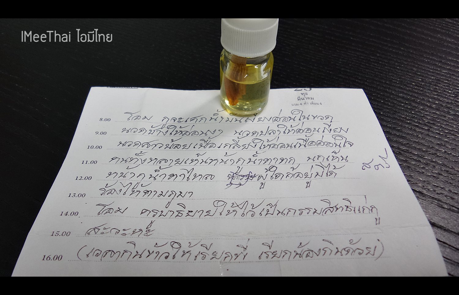 พระขุนแผนหมื่นทัพ และ น้ำมันเงี่ยงอ่อน อ.อ้วน หมอผี (ประมุข หมอเตี้ย)