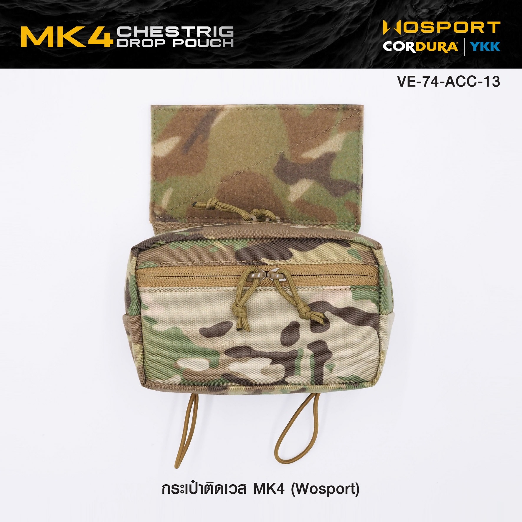 🇹🇭⫸ กระเป๋าติดเวส MK4 ( WOSPORT )
