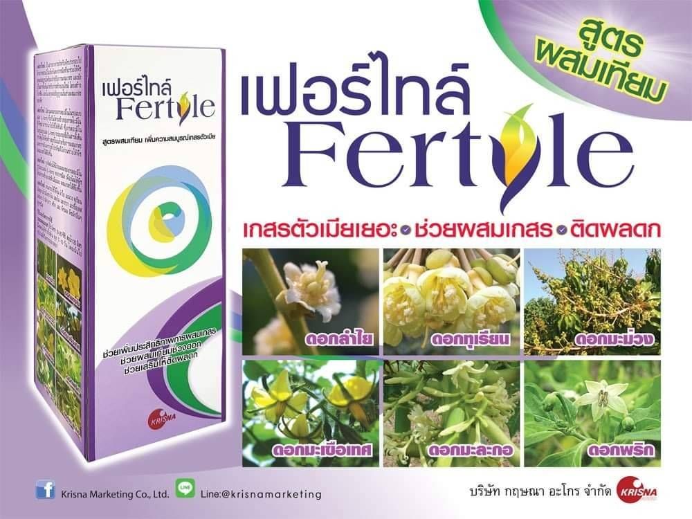 ผสมเทียมทุเรียน เฟอร์ไทล์ ขนาด 1000 มล.