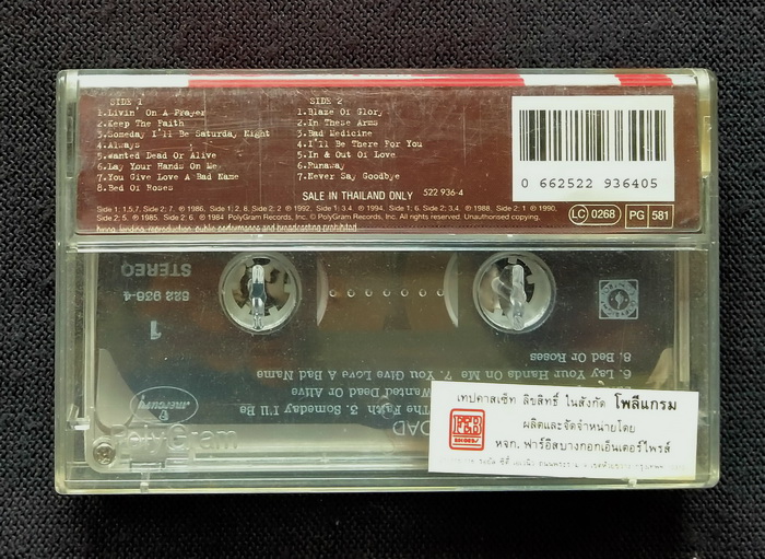 เทป Bon Jovi : Cross Road