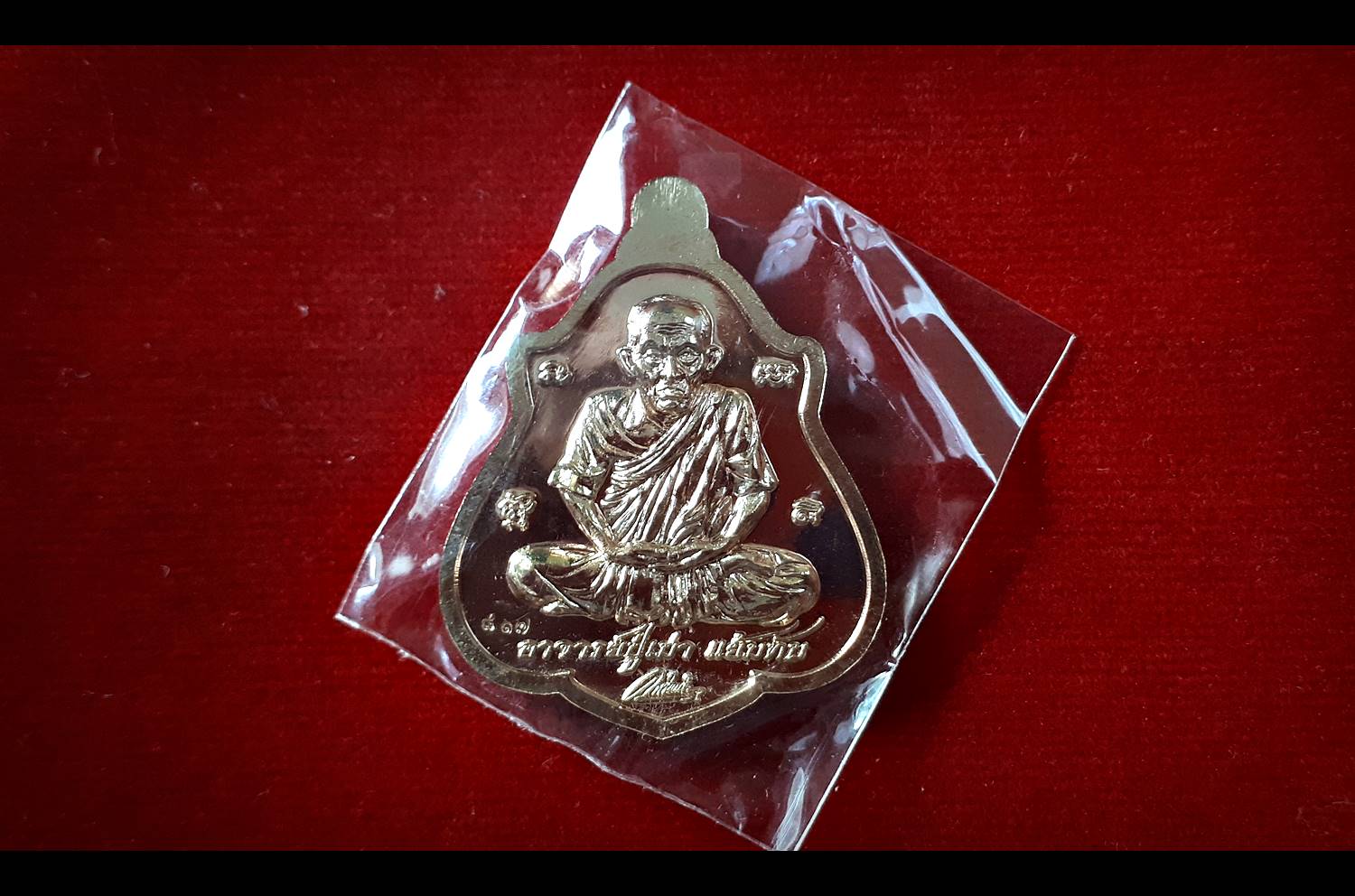เหรียญ หลวงพ่อกวย หลัง ปู่เม่า แย้มทับ #รับประกันแท้