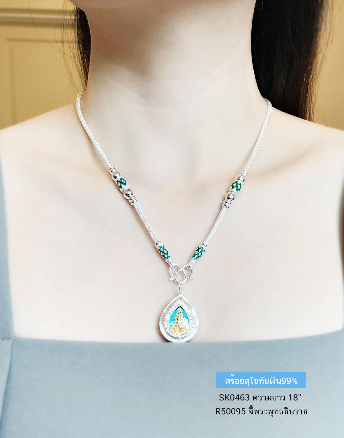 สร้อยคอเงินแท้ 99.9% งานสุโขทัย ลายสี่เสา ห้อยพระ 1 องค์ สร้อยลงยา หนัก 1.2-1.5 บาทตัน ไม่รวมจี้ (สร้อยงานสุโขทัย-งานช่างทอง)