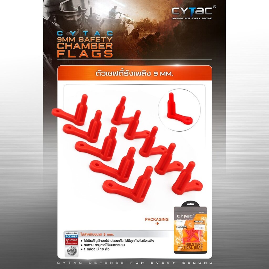 CYTAC thailand ตัวเซฟตี้รังเพลิง 9mm. (10 ตัว / ชุด)