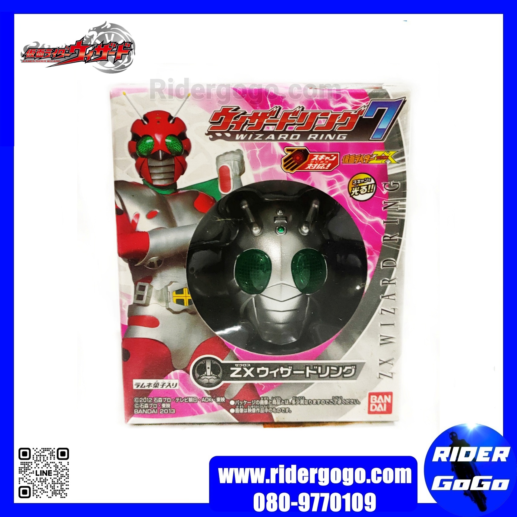 Masked Rider Wizard ZX Ring